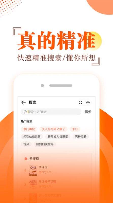 布袋鼠小说app最新版下载图4