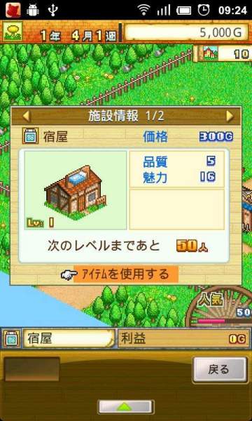 冒险迷宫村破解汉化版图1