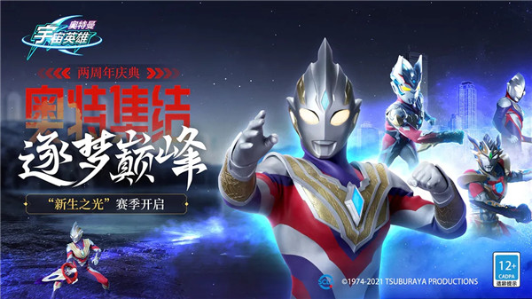 奥特曼宇宙英雄存档版图1
