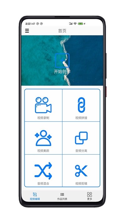 vlog爱剪辑微视频编辑图3