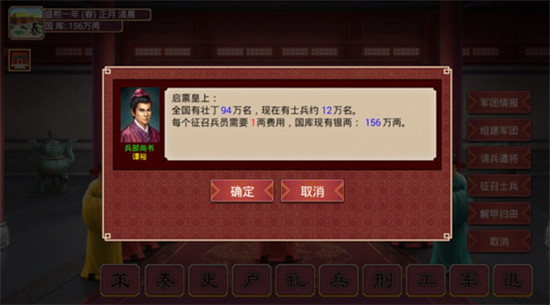 皇帝成长计划2内置修改器版下载 皇帝成长计划2作弊菜单下载
