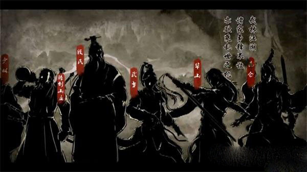 武林传说手游官方版图4