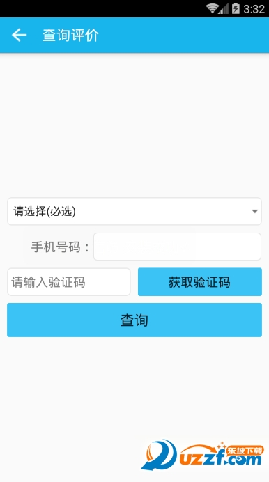 手机信访官方app图1