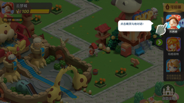 遇见梦幻岛官方版图1