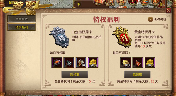 金装裁决游戏最新版图3
