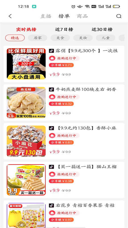 随心选图2
