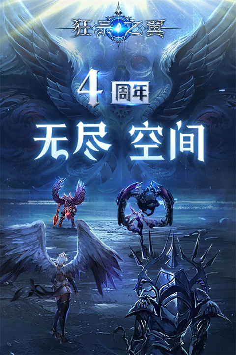 狂暴之翼图2