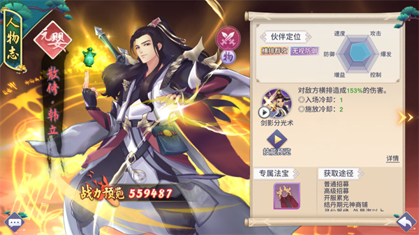 新凡人修仙传手游正版图2