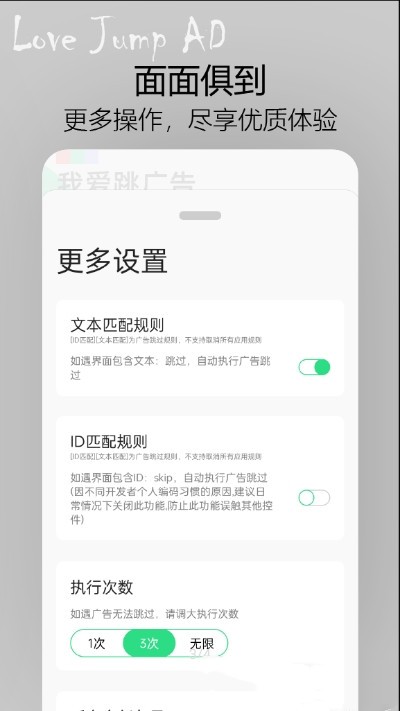 我爱跳广告app截图4