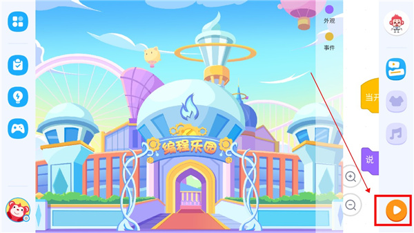 火花编程app图3