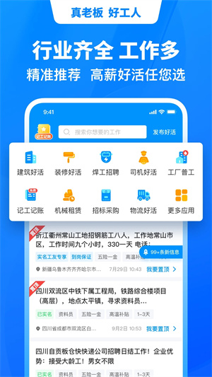 鱼泡网app截图4