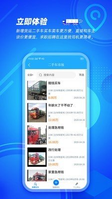 信来车往图4