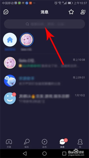 欢游app正版图2