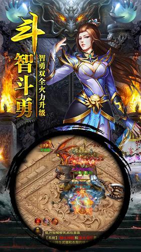 九州传奇一刀秒图4