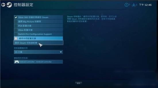 SteamLink截图4