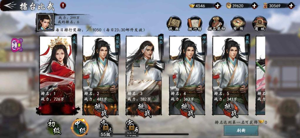 新射雕群侠传之铁血丹心折扣版图2