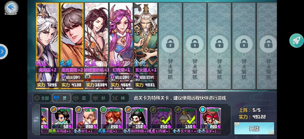 一剑断念破解版图4