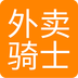 外卖骑士手机app下载图标