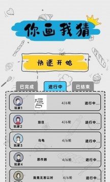 你画我歪图1