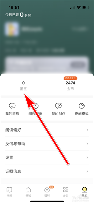 得间小说极速版图2