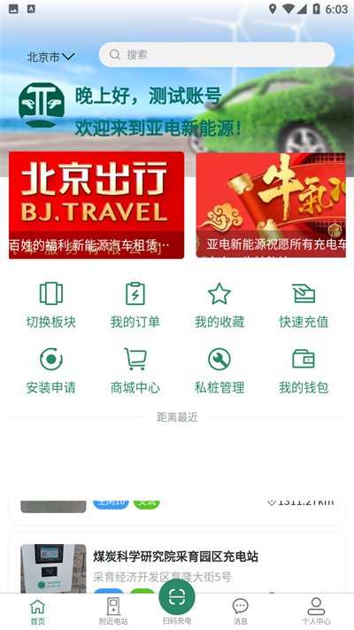 亚电新能源图3