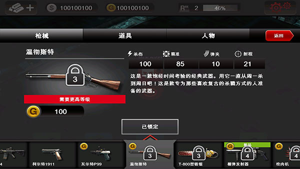 死亡扳机2国际服中文版1.9.1安卓版图1