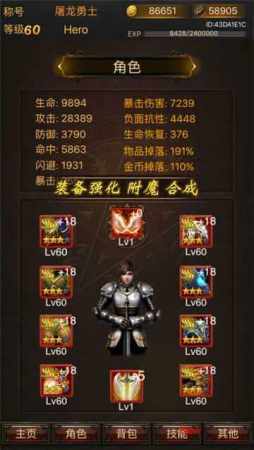黑暗传说单机RPG手机版图3