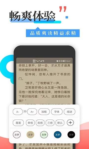 丰阅app图1