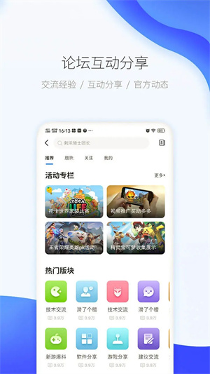 爱吾游戏宝盒最新版图2