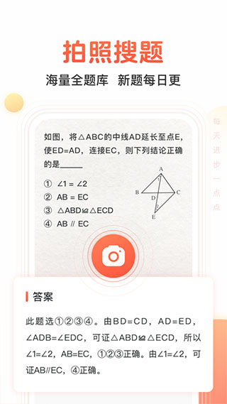 题拍拍app2.8.4安卓版截图1