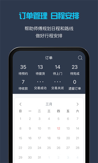 万师傅家装平台app免费版图3