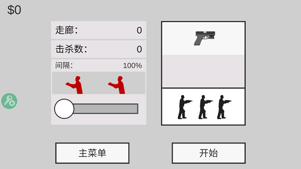 平面僵尸防御MOD菜单最新版截图3