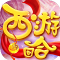 西游回合单机版