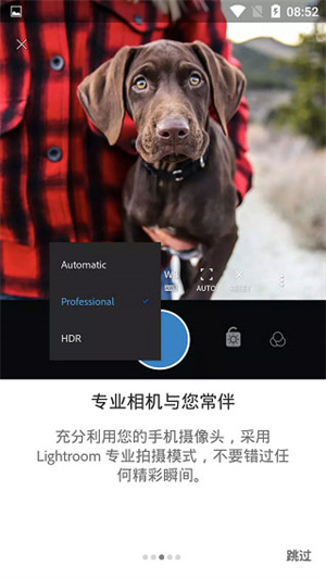 LIGHTROOM破解版截图3