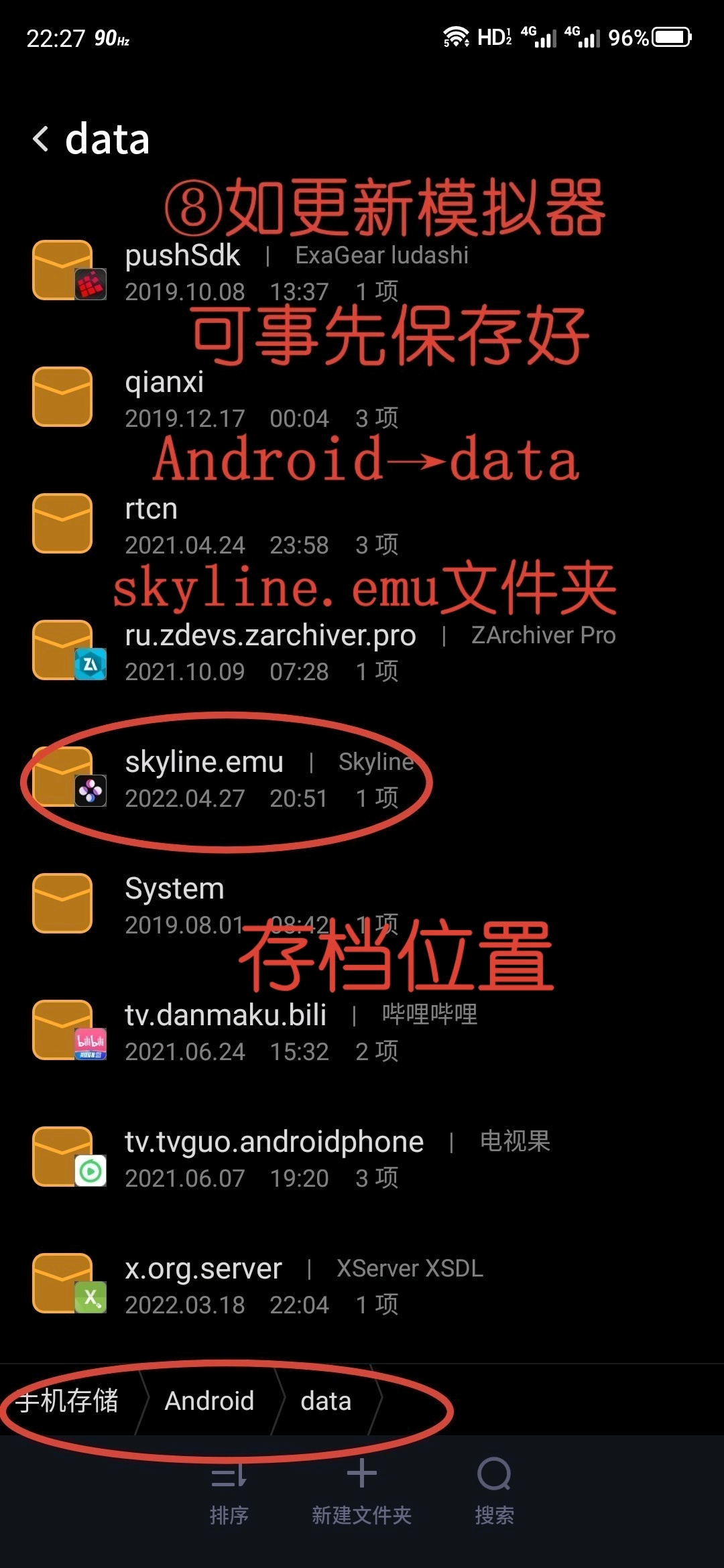 skyline模拟器中文版图3