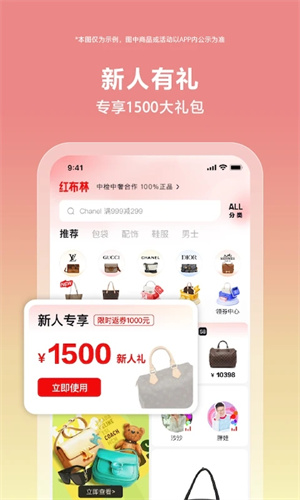 红布林安卓官方版图1