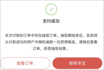梦幻藏宝阁手机版抽签怎么弄1