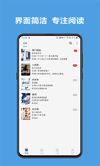 文学阅读器截图3