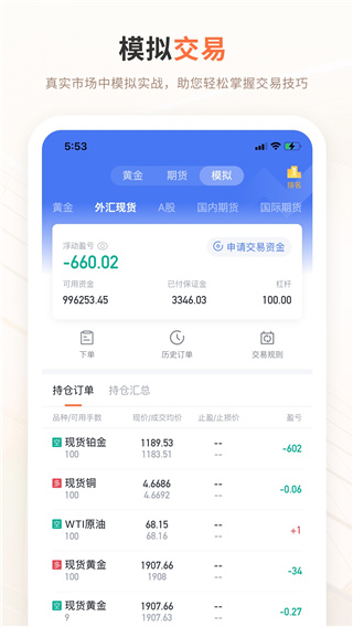 交易侠手机版图1