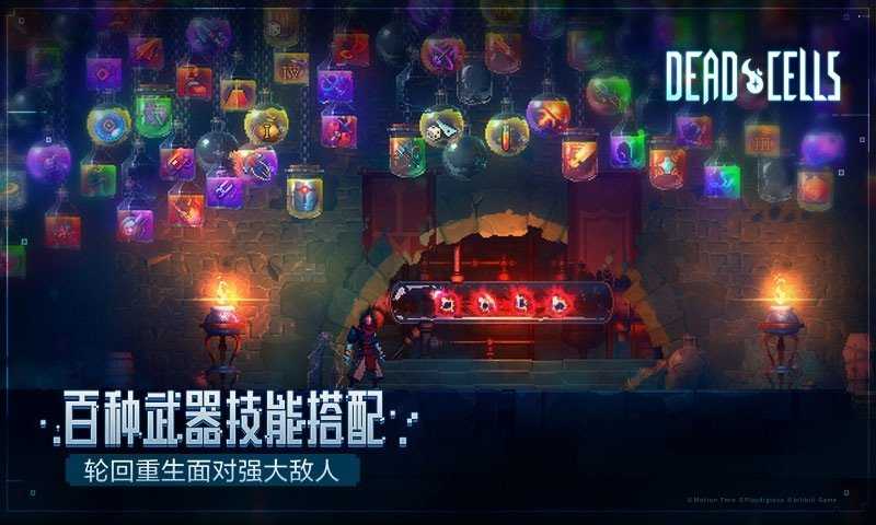 死亡细胞免费版完整版中文图2