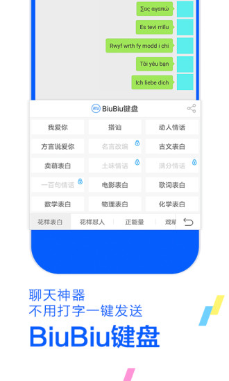 讯飞输入法一加定制版