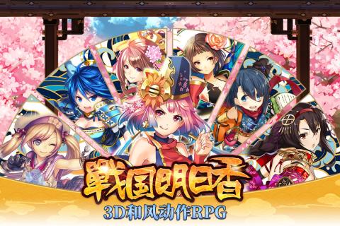 战国明日香测试服图1