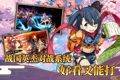 战国明日香测试服图3