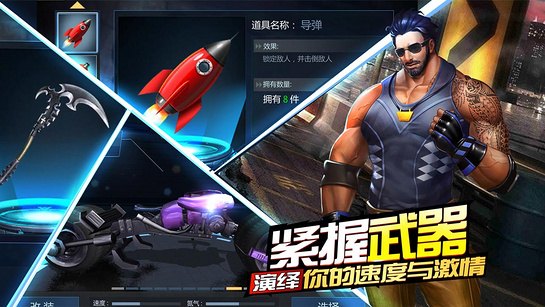 绝地竞速：元素之刃图3