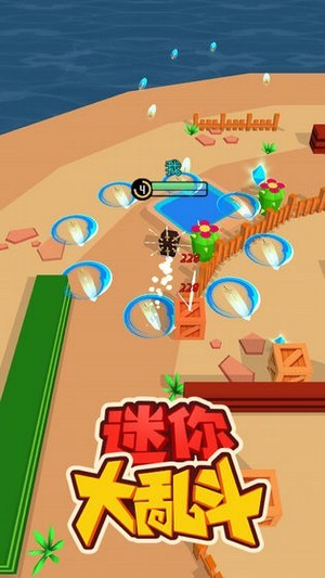 迷你大乱斗APP图1