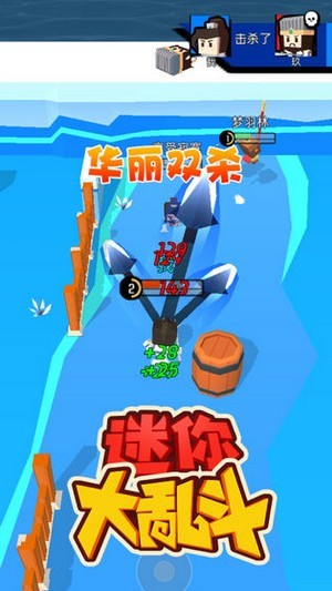 迷你大乱斗APP图2