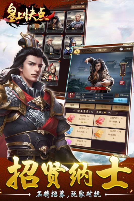 皇上快点官方版