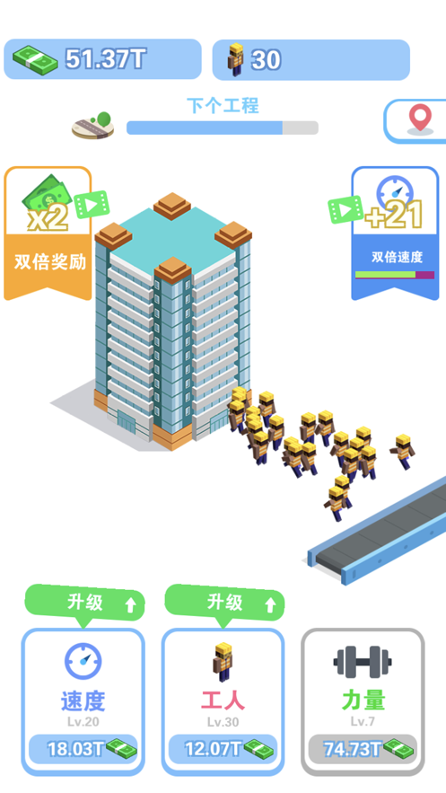 我做老板贼牛官方版
