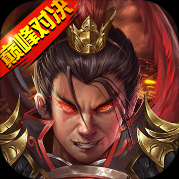 战棋三国单机版老版