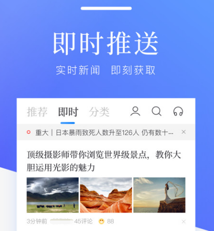 看新闻的app哪个好 看新闻选择哪个软件好